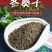 冬葵子新货冬葵子野麻子无硫假一赔十大货批发零售干净