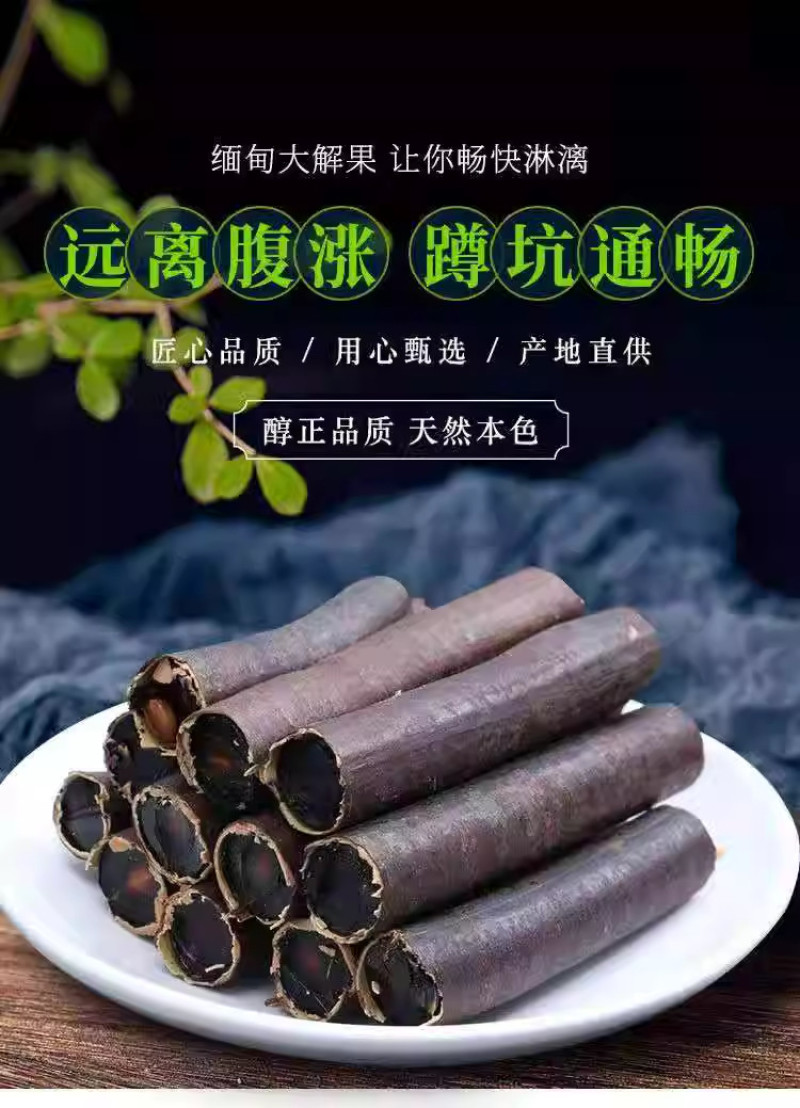 便秘果新便秘果切断腊肠果品质保障假一赔十