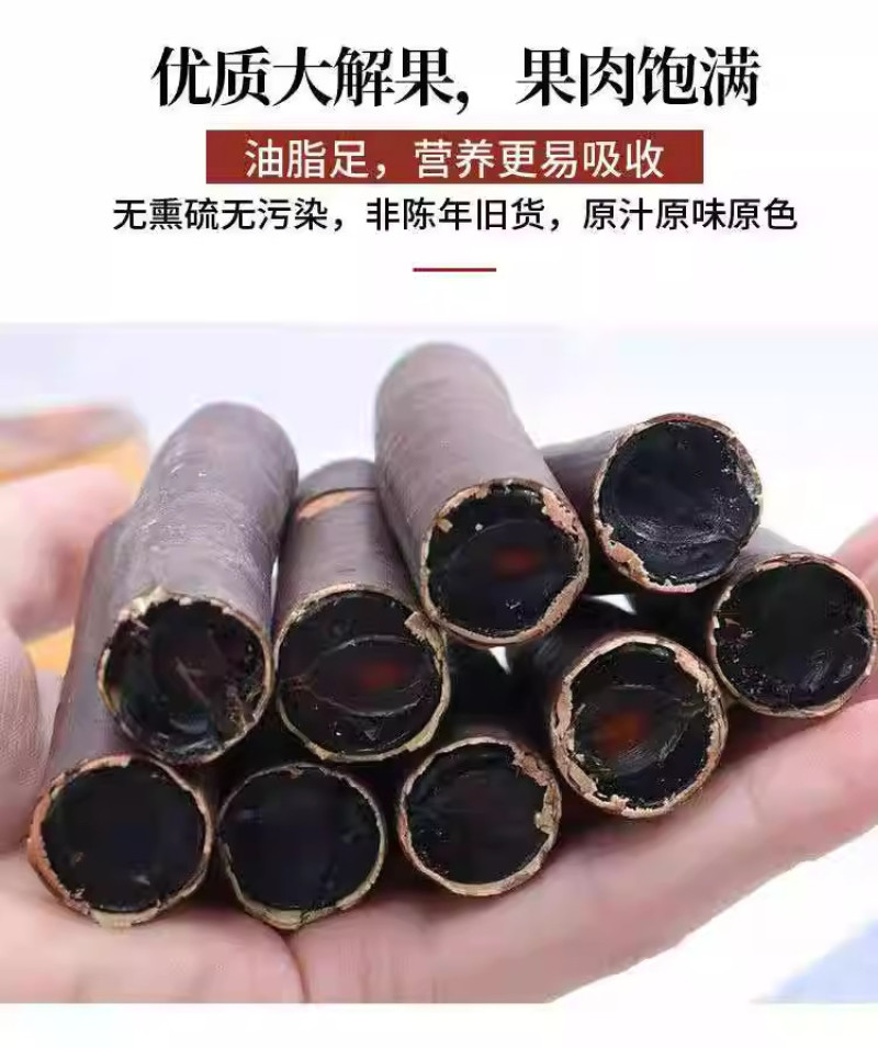 便秘果新便秘果切断腊肠果品质保障假一赔十