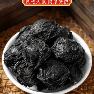 乌梅新货乌梅中药材特级乌梅药用乌梅酸梅汤泡茶原材料无硫