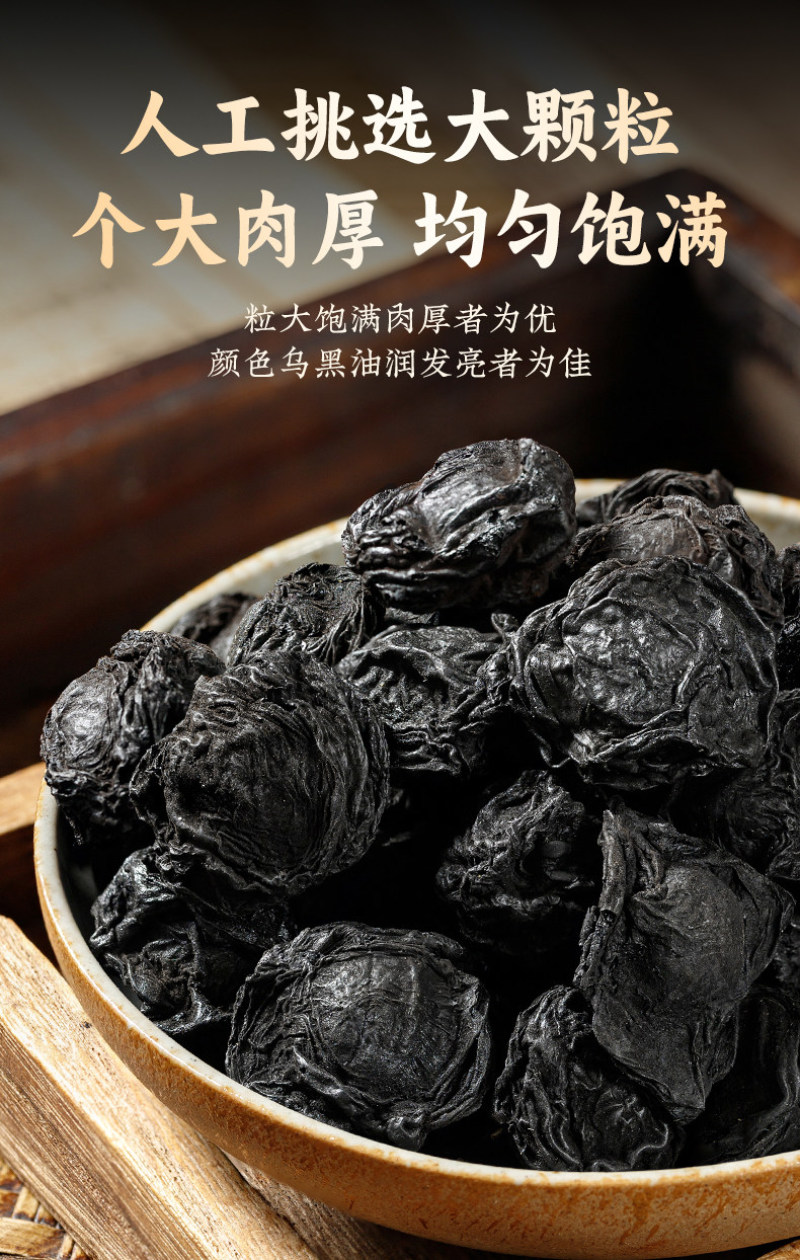 乌梅新货乌梅中药材特级乌梅药用乌梅酸梅汤泡茶原材料无硫