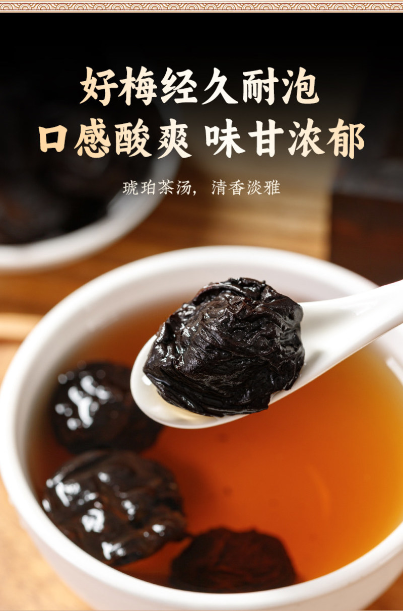 乌梅新货乌梅中药材特级乌梅药用乌梅酸梅汤泡茶原材料无硫