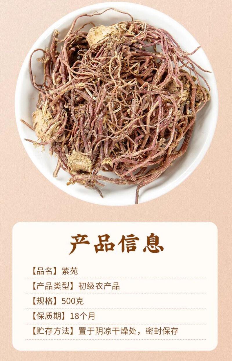紫菀新紫菀产地直销无硫水洗紫菀小辫干净无杂大货批发零售