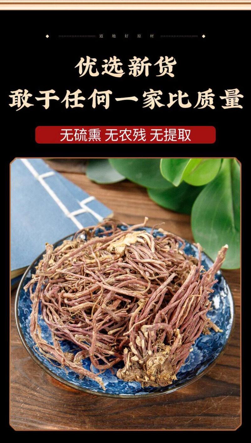 紫菀新紫菀产地直销无硫水洗紫菀小辫干净无杂大货批发零售