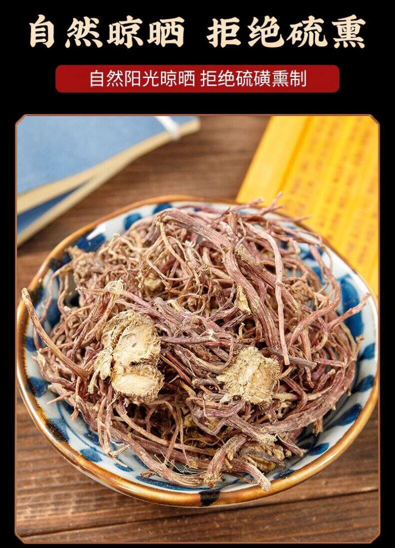 紫菀新紫菀产地直销无硫水洗紫菀小辫干净无杂大货批发零售