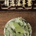 淫羊藿新淫羊藿甘肃淫羊藿纯叶小叶泡水淫羊藿假一赔十