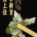 淫羊藿新淫羊藿甘肃淫羊藿纯叶小叶泡水淫羊藿假一赔十