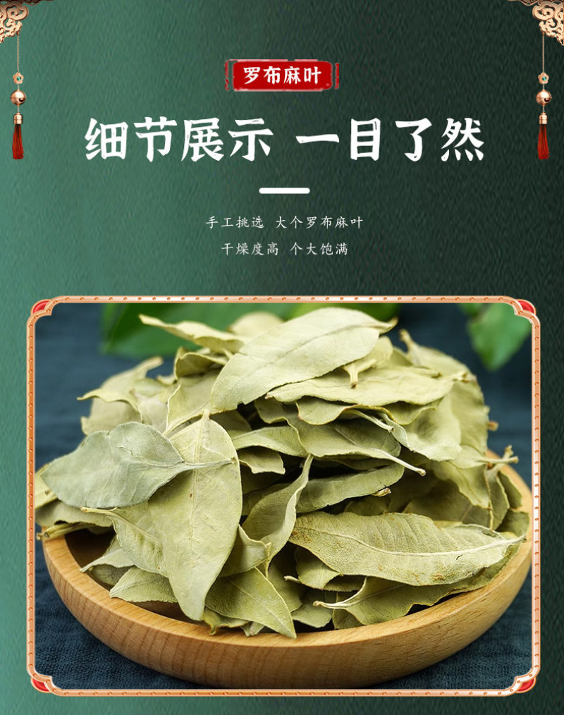 罗布麻叶新罗布麻颜色青干净无杂罗布麻叶大货批发零售