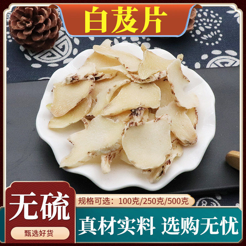 白芨品白芨三岔白芨新货无硫假一赔十大货批发零售