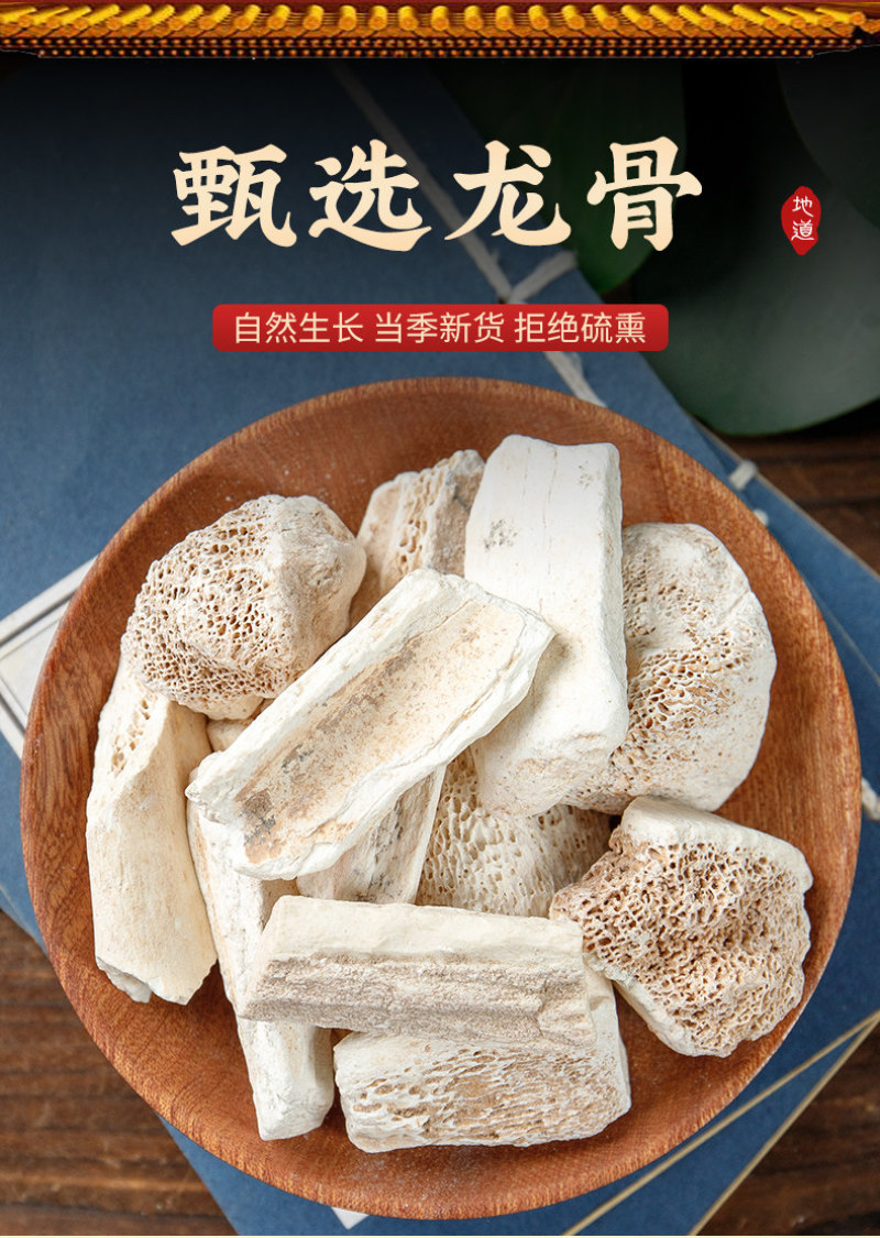 龙骨土龙骨水洗干净无杂品质纯正花龙骨真品龙骨