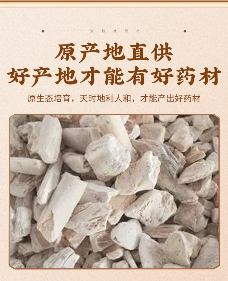龙骨土龙骨水洗干净无杂品质纯正花龙骨真品龙骨