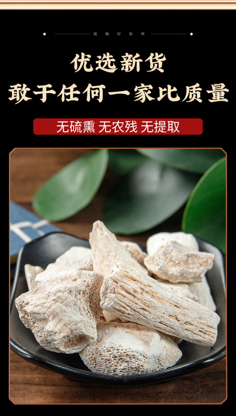 龙骨土龙骨水洗干净无杂品质纯正花龙骨真品龙骨