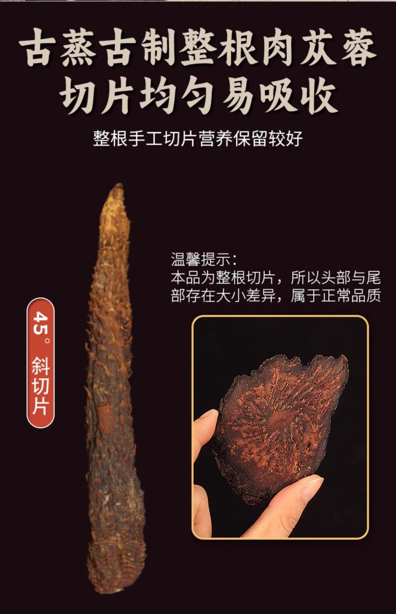 肉苁蓉新肉苁蓉软大芸油性足新疆管花硬大芸内蒙甜大芸批发