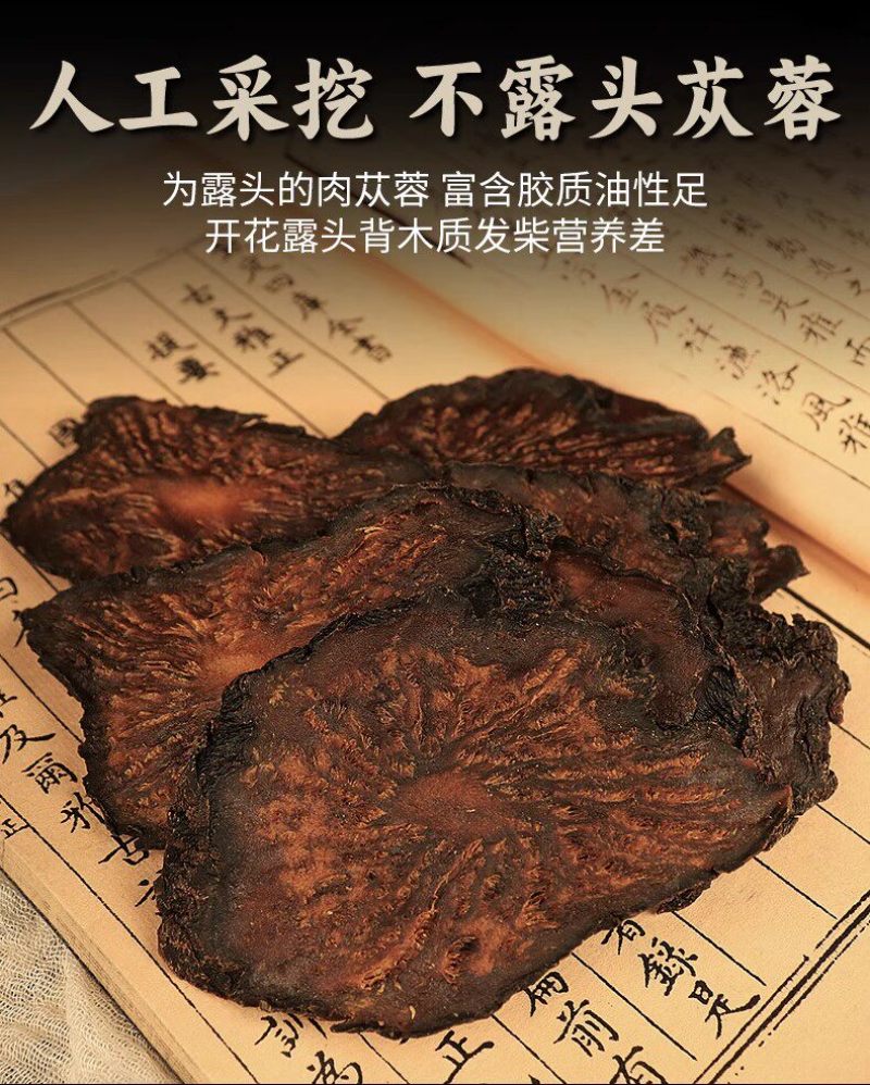 肉苁蓉新肉苁蓉软大芸油性足新疆管花硬大芸内蒙甜大芸批发