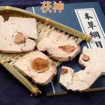 茯神精品茯神新茯神干净无杂大货批发零售假一赔十