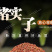 楮实子新货楮实子干净无杂楮实子大货批发零售假一赔十