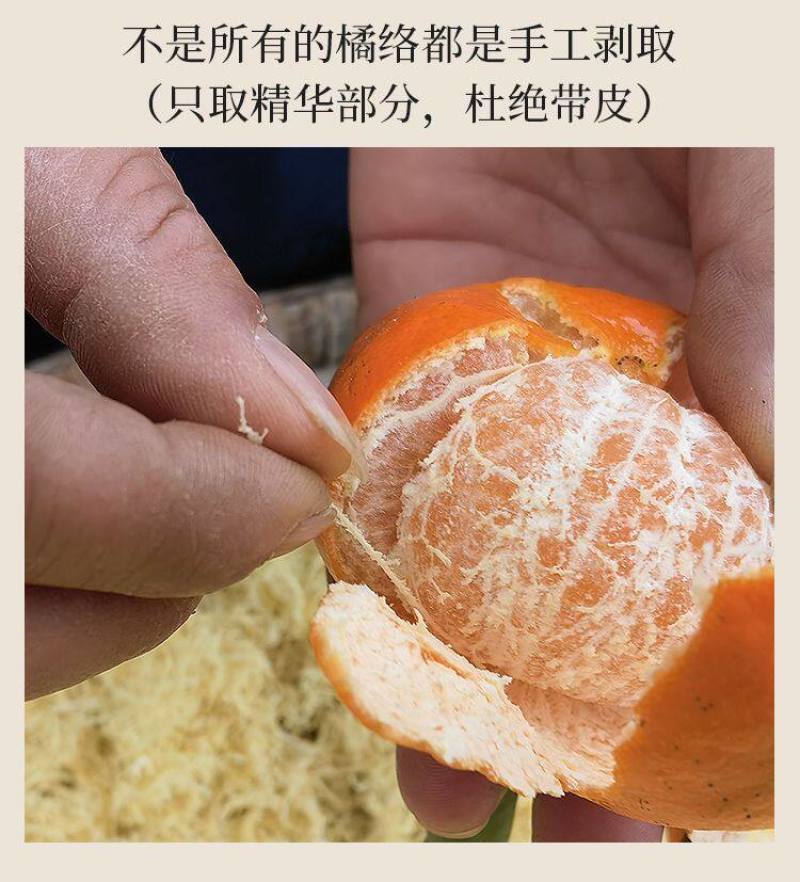 橘络新货橘络干净无杂大货零橘子丝泡水橘络售批发假一赔十