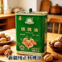 纯正核桃油新疆纸皮核桃仁低温压榨食家用厨房用油营养健康油