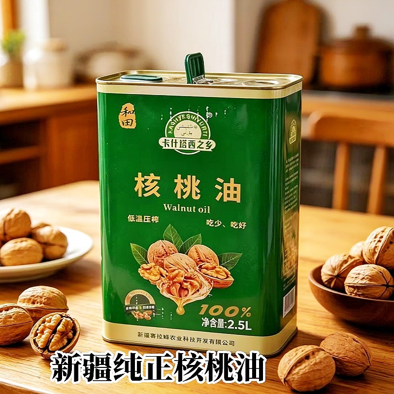 纯正核桃油新疆纸皮核桃仁低温压榨食家用厨房用油营养健康油