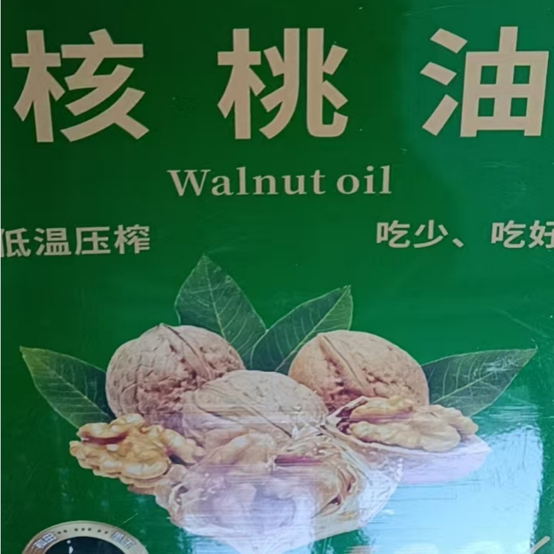 纯正核桃油新疆纸皮核桃仁低温压榨食家用厨房用油营养健康油