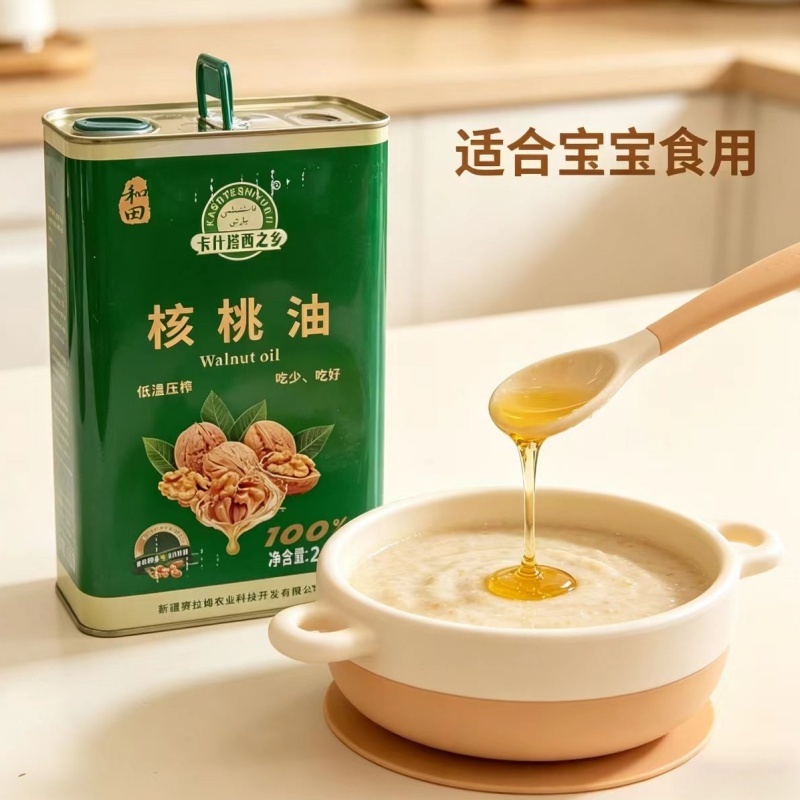 纯正核桃油新疆纸皮核桃仁低温压榨食家用厨房用油营养健康油