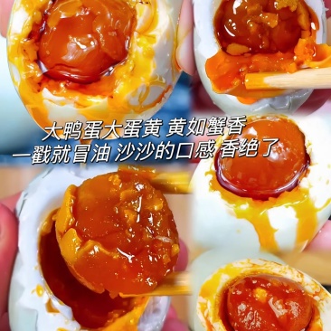 烤海鸭蛋烤鸭蛋大蛋黄广西海鸭蛋一件代发保质保量价格实惠