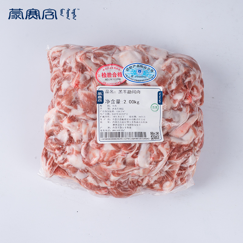 羔羊肋间肉