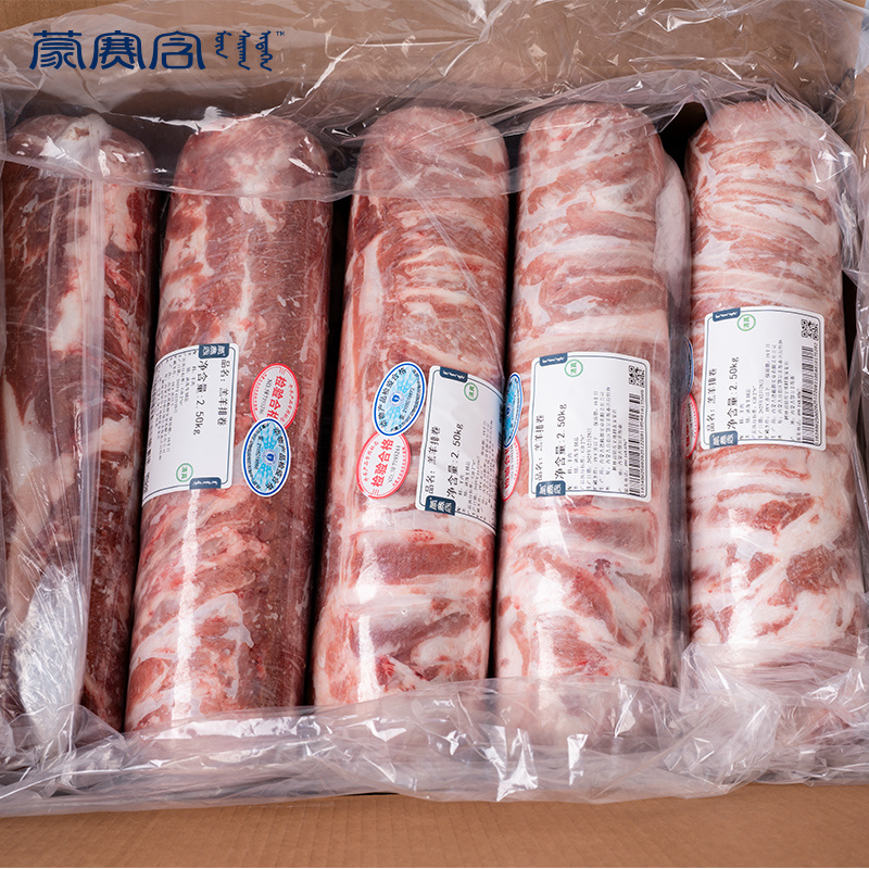 羔羊羊排卷