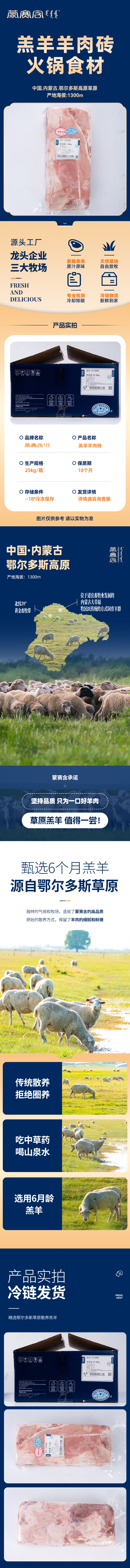 羔羊肉砖