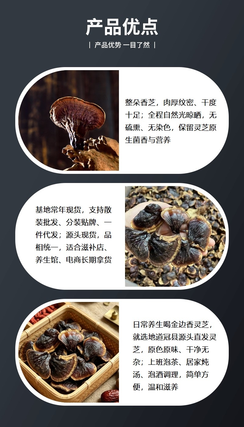 产地批发小金边灵芝灵芝片山东黑灵芝不苦灵芝甜芝