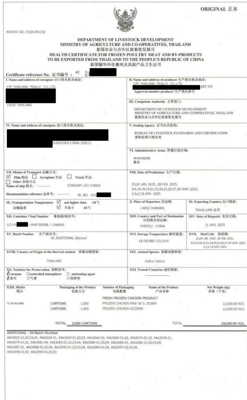 进口泰国139厂冻鸡爪干净无杂质品质保证证件齐全非现货