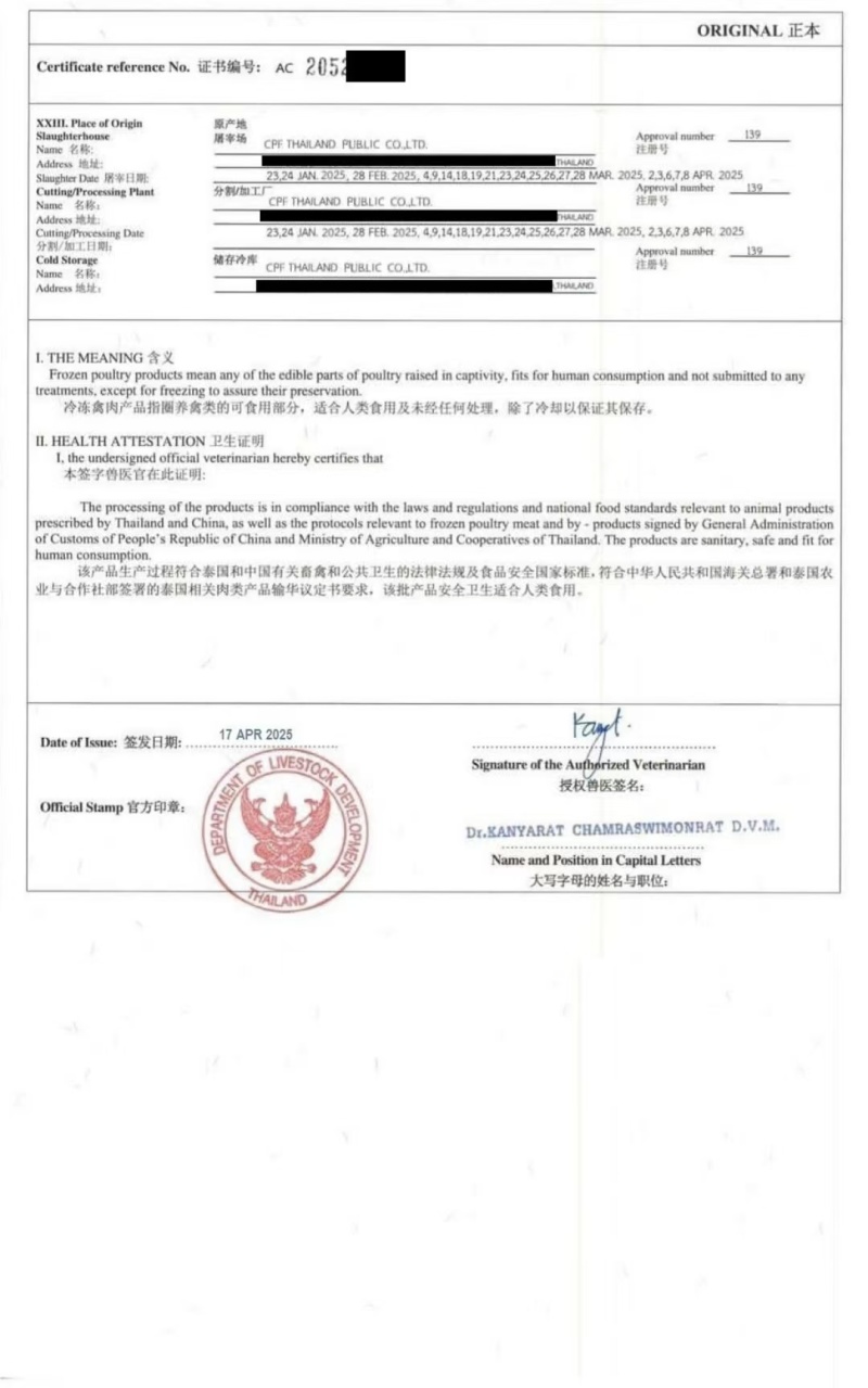 进口泰国139厂冻鸡爪新鲜保证价格实惠证件全品质放心