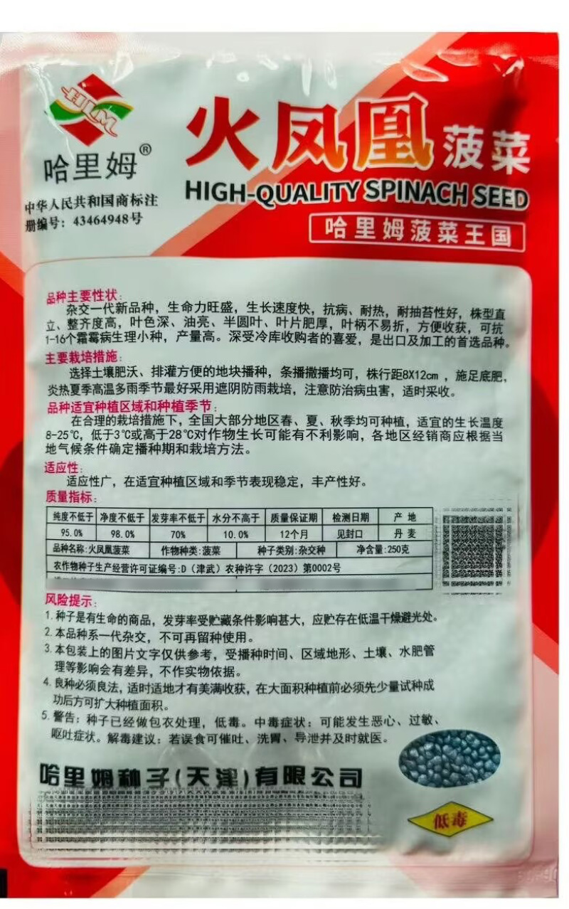 火凤凰菠菜种子纯进口种杂交耐热耐抽苔菠菜种籽直立抗霜霉病