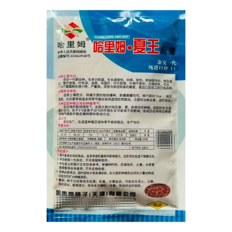 哈里姆夏王菠菜种子高产抗病耐高温菠菜种籽抗1-16个霜霉
