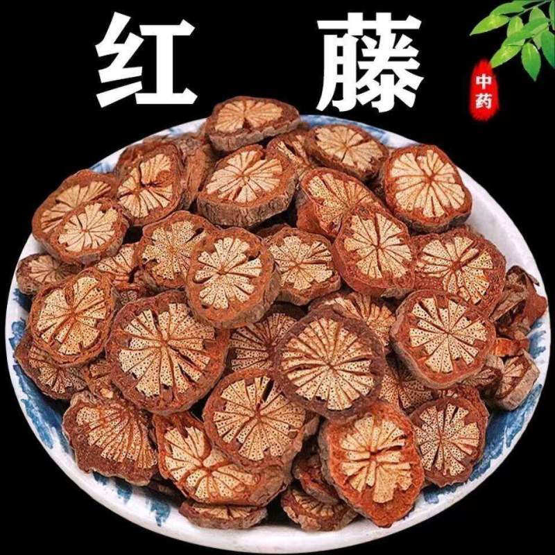 红藤新红藤湖北大血藤过筛干净无杂质大货批发零假一赔十包邮