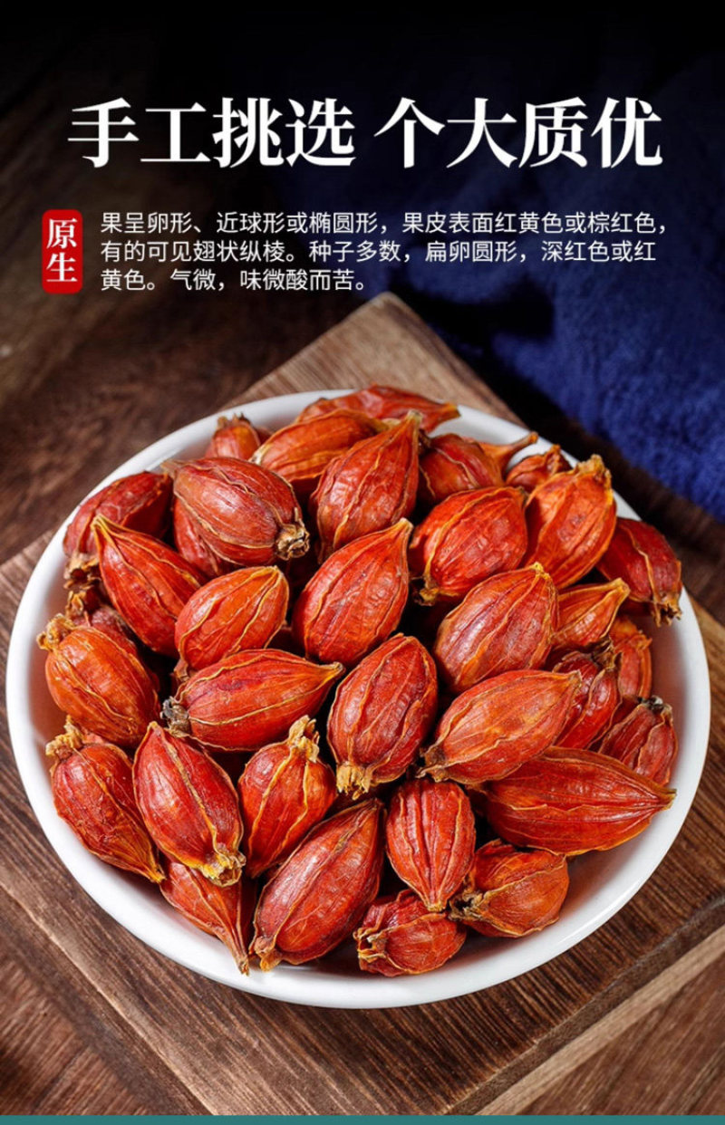 栀子栀子江西黄栀子果山栀子红野生香料上色食用栀子包邮
