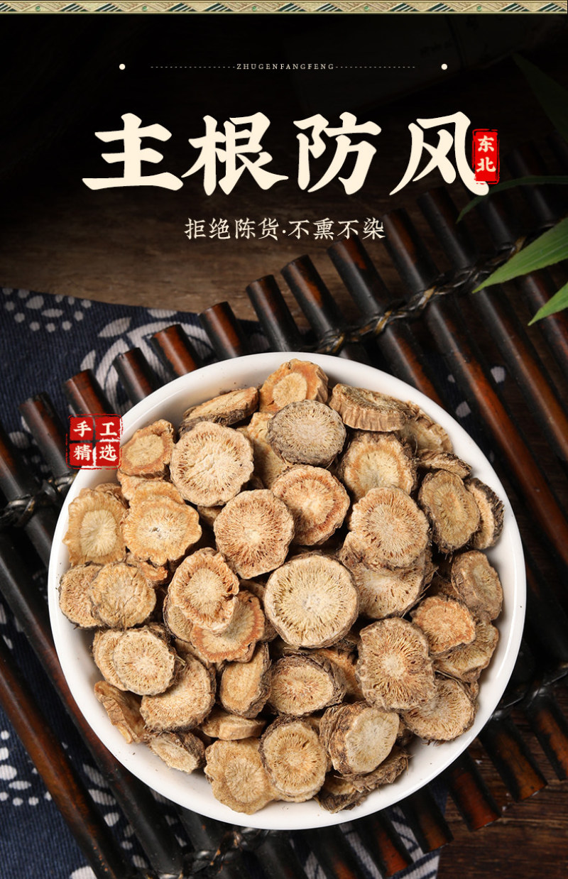 防风新防风内蒙东北基地大货防风含量高干净无杂产地直供包邮