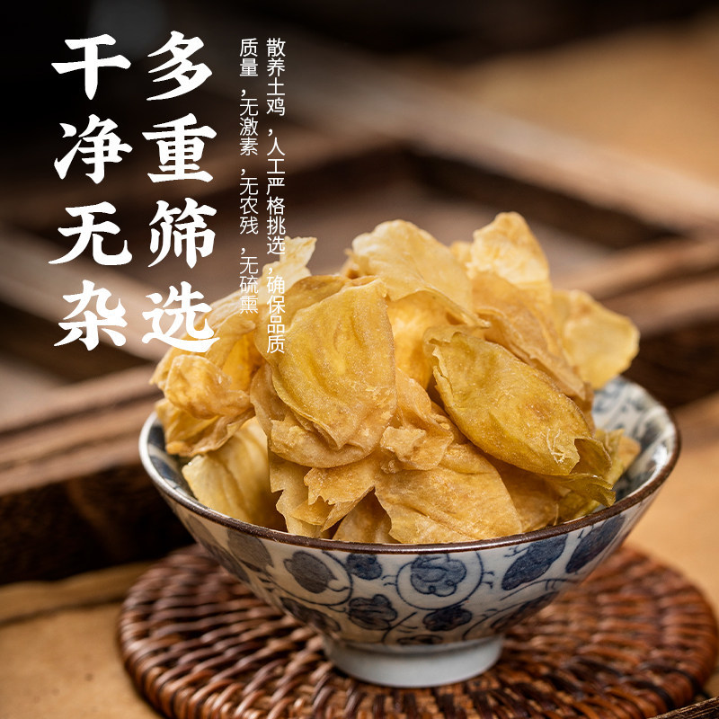 鸡内金新货鸡内金无硫自然晾晒干净无杂质含量达标颜色好包邮