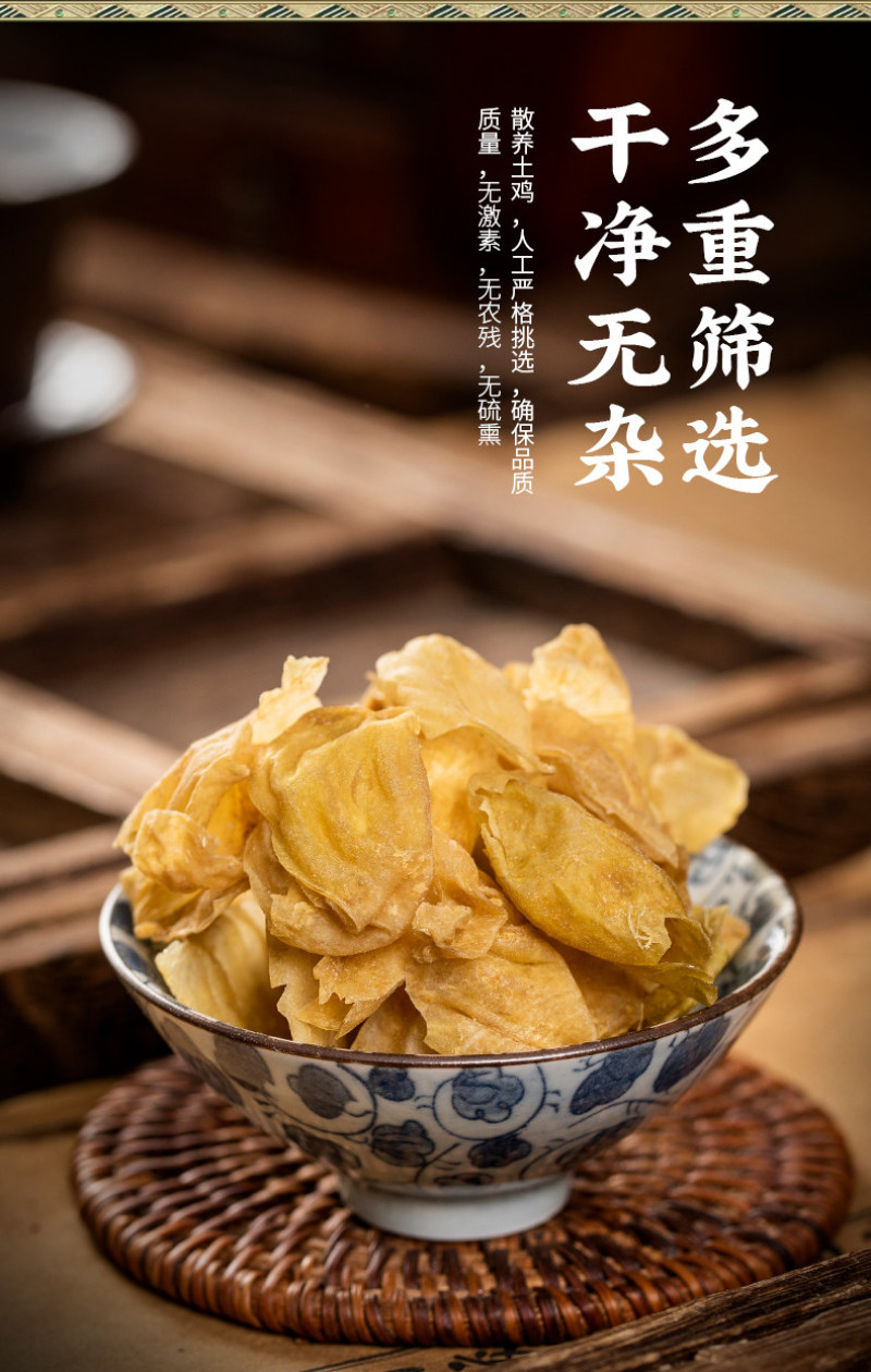 鸡内金新货鸡内金无硫自然晾晒干净无杂质含量达标颜色好包邮