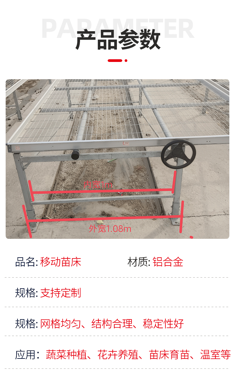 河北移动苗床热镀锌材质温室大棚育苗用