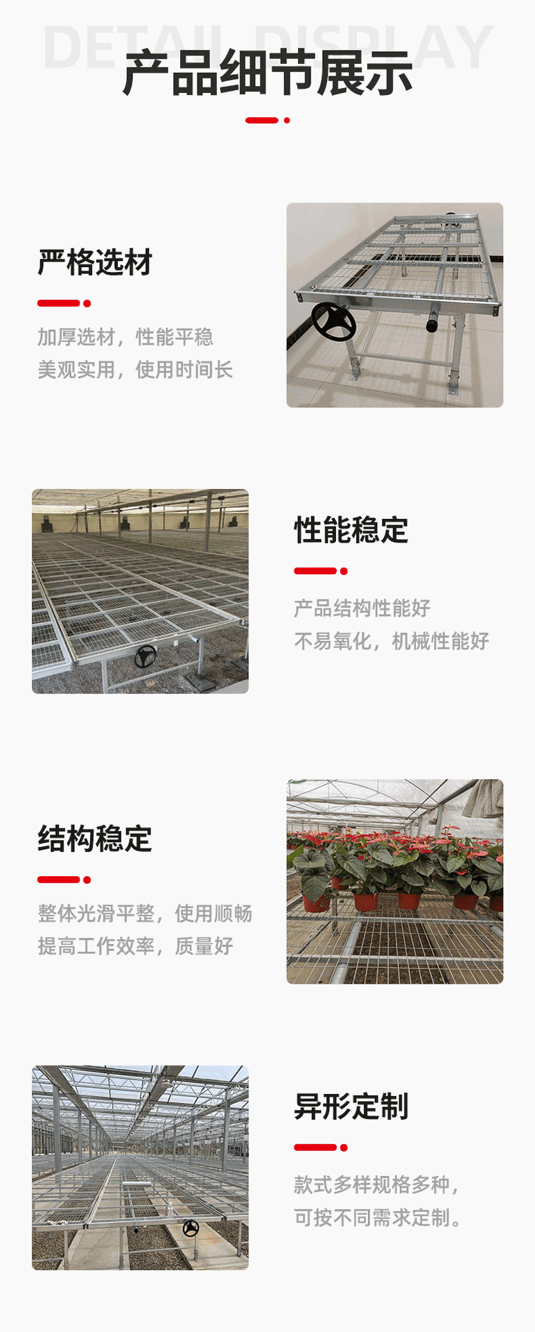 河北移动苗床热镀锌材质温室大棚育苗用