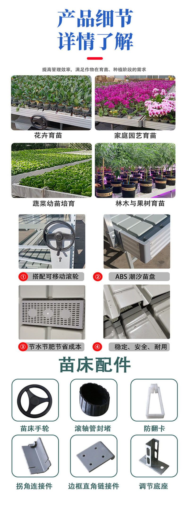 河北潮汐苗床ABS一体床面循环灌溉育苗