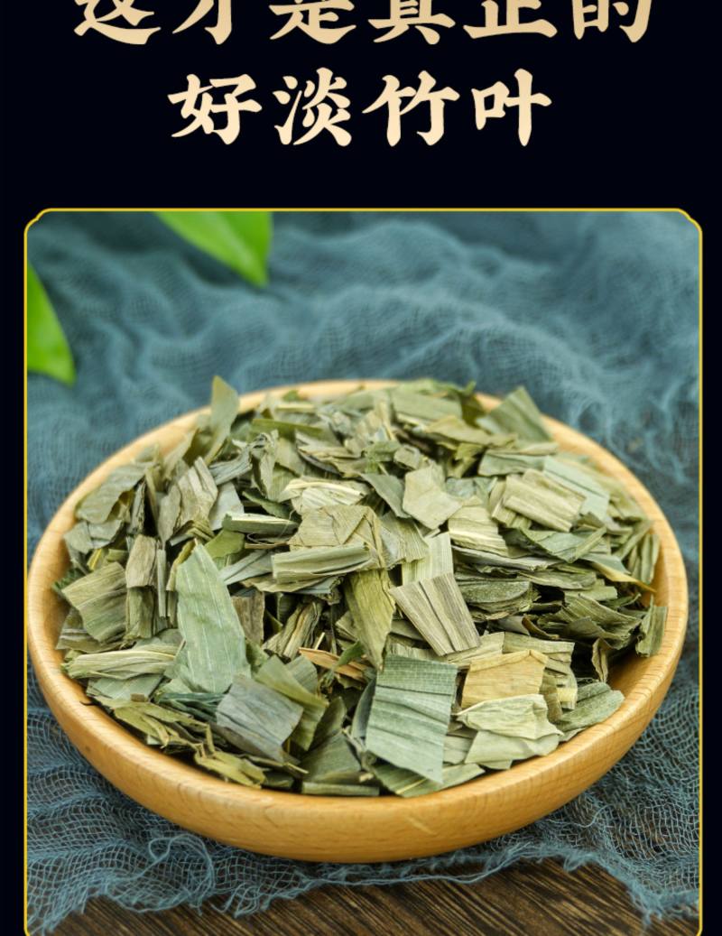 竹叶新货竹叶色青淡竹叶无杂干净无硫批发包邮