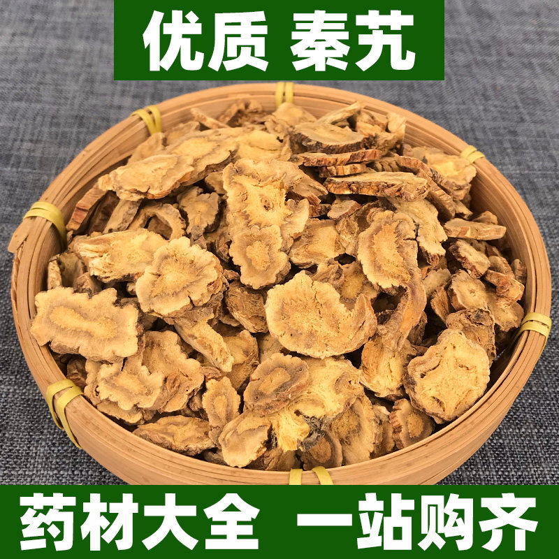 秦艽云南新货秦艽干净无杂质散装发货批发零售家种秦艽包邮