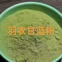 羽衣甘蓝粉200目，，对接全国，批发，欢迎联系，量大可议价