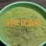 羽衣甘蓝粉200目，，对接全国，批发，欢迎联系，量大可议价
