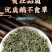 鹅不食草新货鹅食草色青无杂质批发零售正品鹅不食草