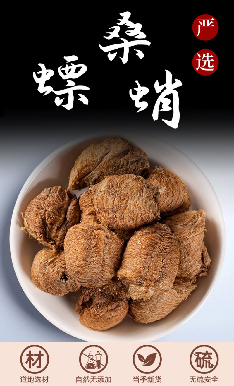 桑螵蛸山东新货桑票稍生螵蛸干净桑螵梢各种规格包邮