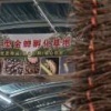 苏茂金蝉孵化基地有限公司的一亩田店铺