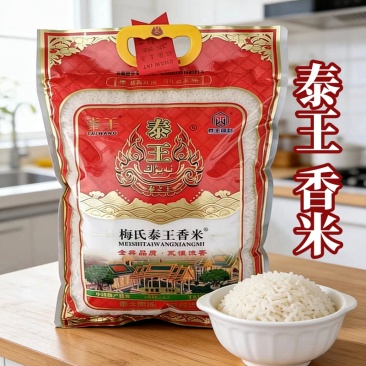 泰王长粒米原味没添加剂新疆抓饭好吃煮粥米饭厨房通用大米